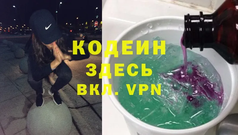 KRAKEN онион  дарнет шоп  Курлово  Кодеиновый сироп Lean Purple Drank 