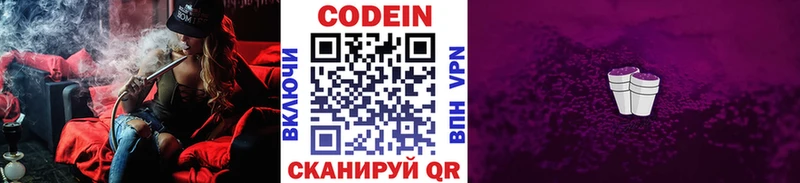 купить наркотик  гидра tor  Codein напиток Lean (лин)  Курлово 